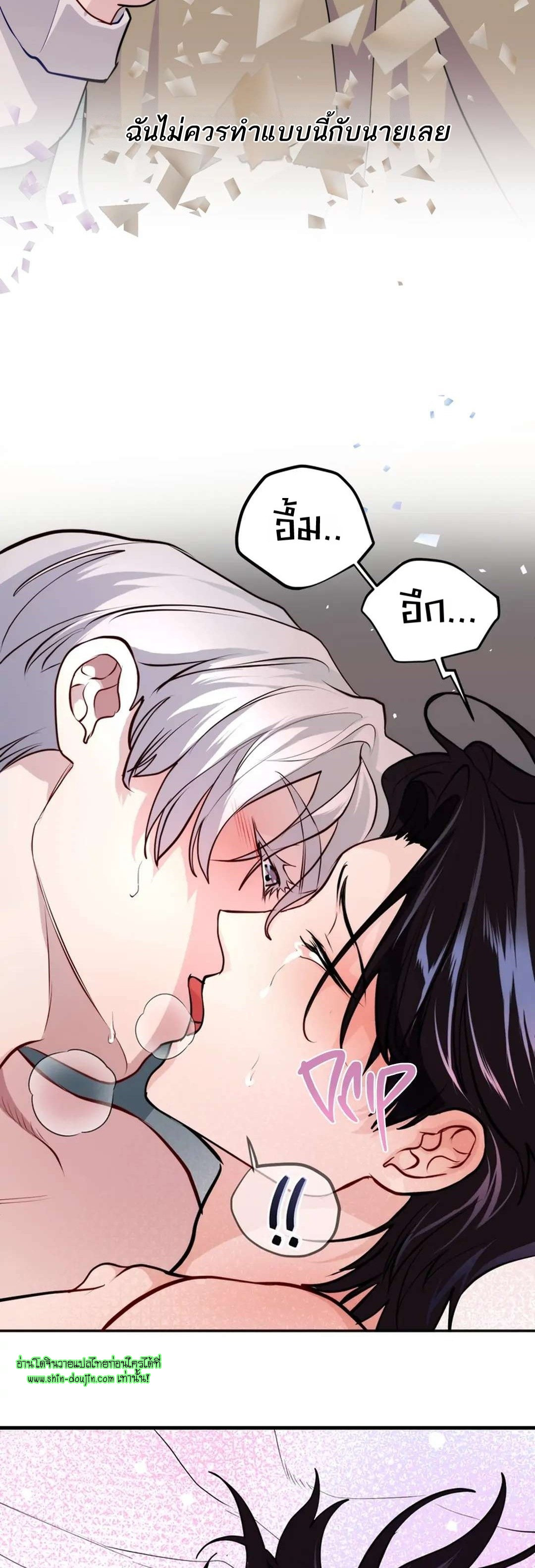 Once Entwined EP 9